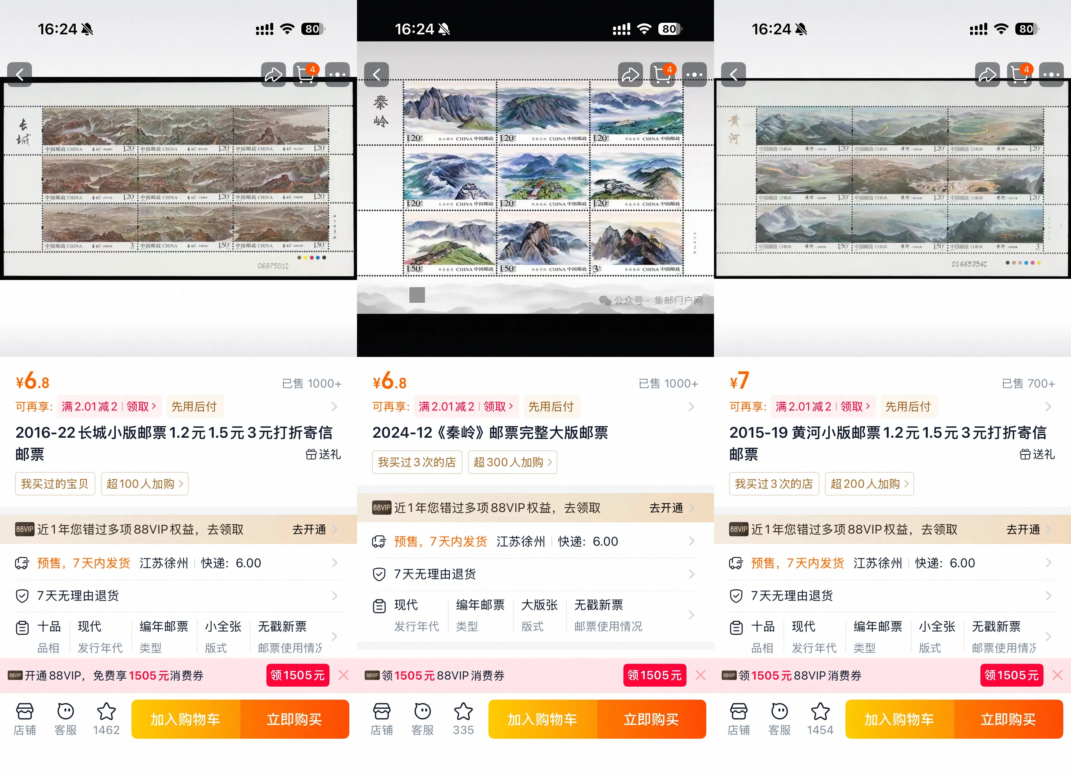 中国邮政普包寄送指南 https://assets.zouht.com/img/blog/4337-05.webp