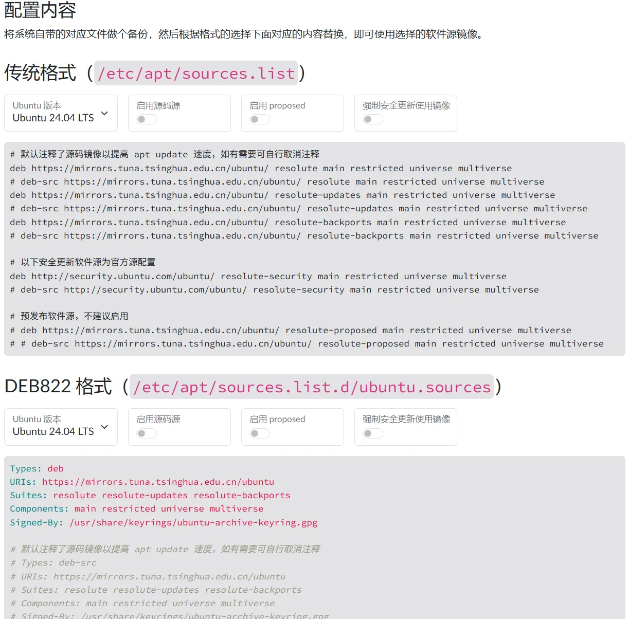 只学够用的 Linux:零基础最小入门教程 https://assets.zouht.com/img/blog/4399-24.webp